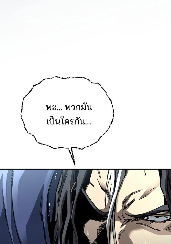 คุณปู่จอมยุทธกับหลานสาวสุดแกร่ง ตอนที่ 55 รูปที่ 142