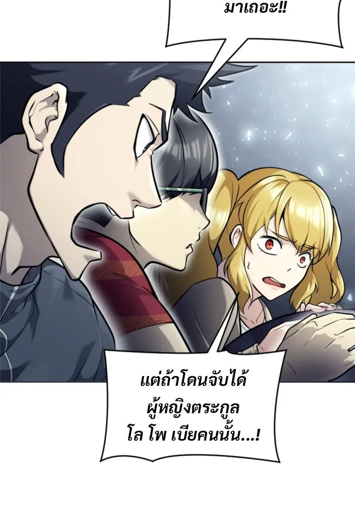 อูเร็ค มาซิโน่ ตอนที่ 26 มาโก 1 รูปที่ 14