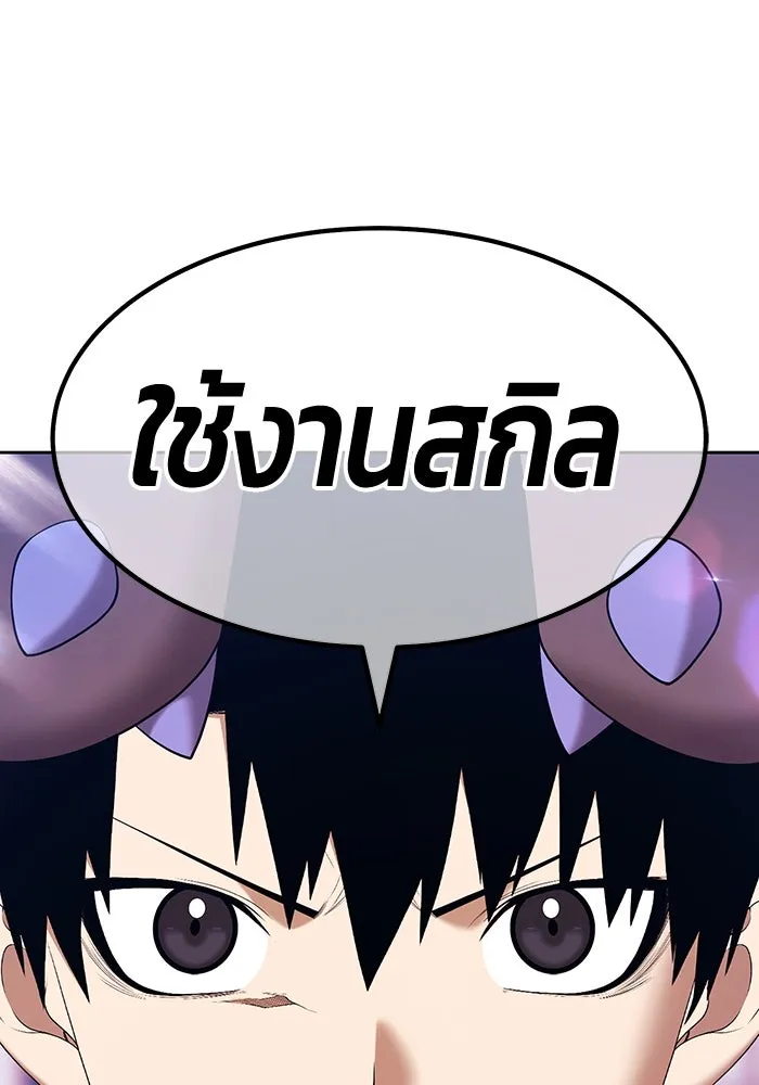 +99 ท่อนไม้พร้อมบวก ตอนที่ 1 ล็อกอิน (1) รูปที่ 232