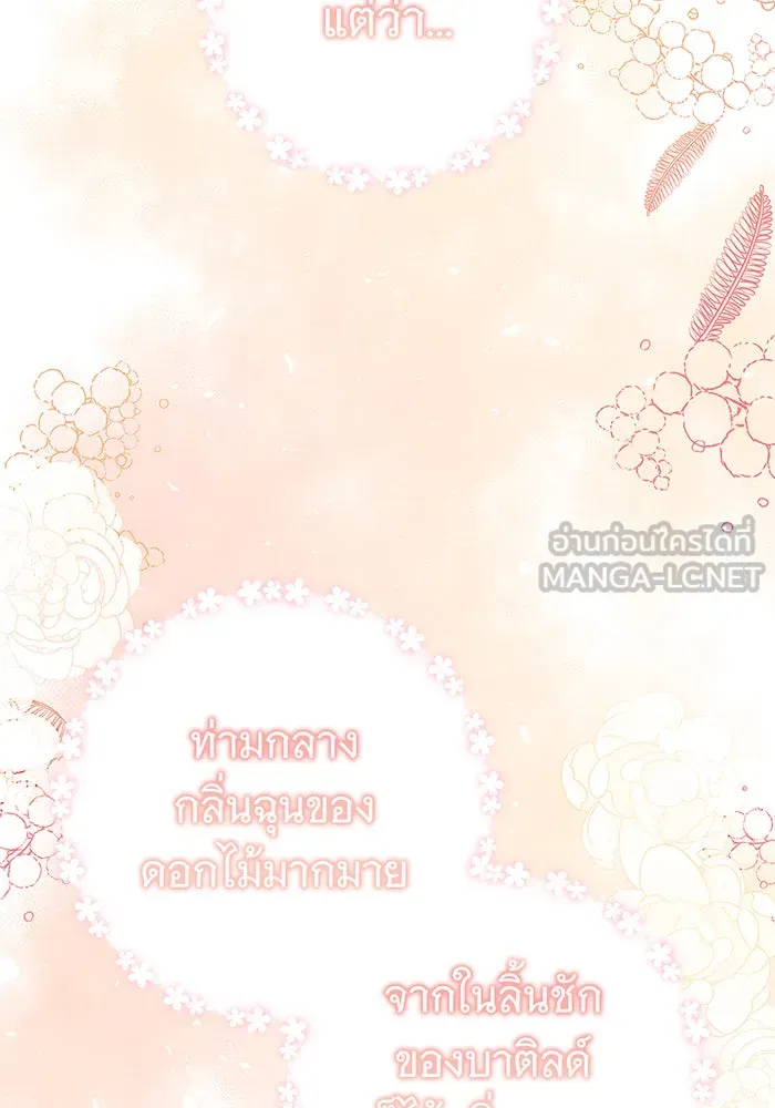 นางร้ายที่ไหนจะมีคุณธรรม ตอนที่ 24 รูปที่ 21