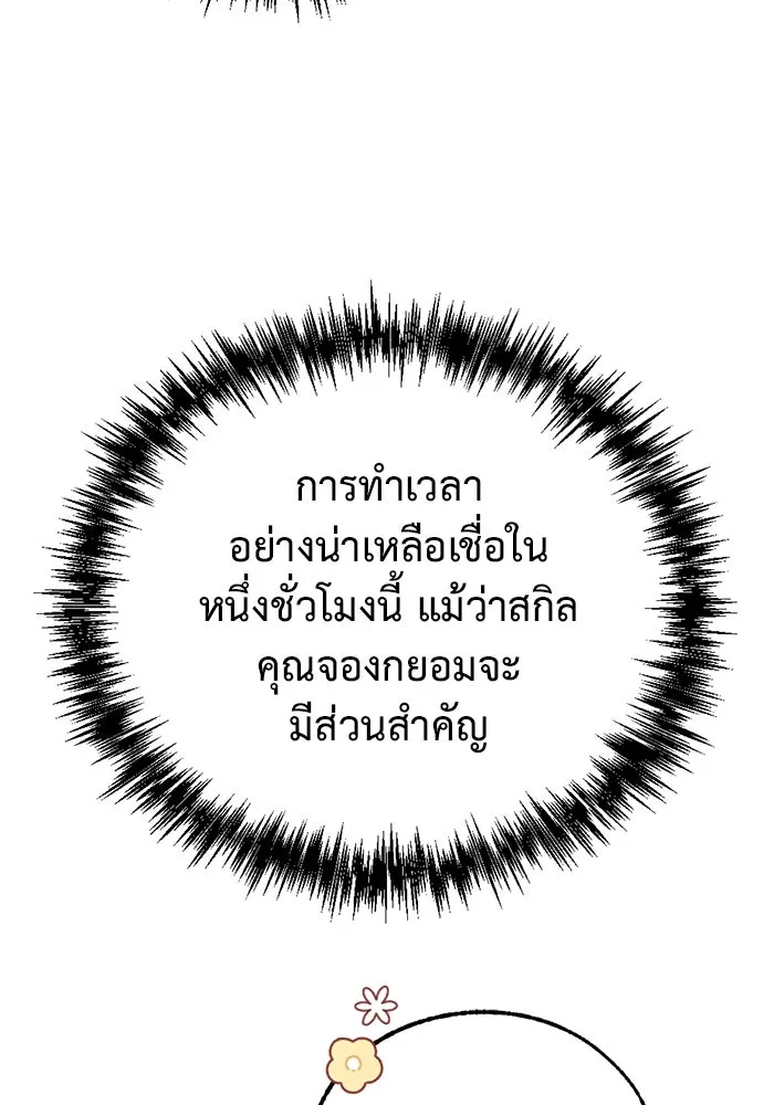 โกดังลับหลังโลกแตก ตอนที่ 16 รูปที่ 52
