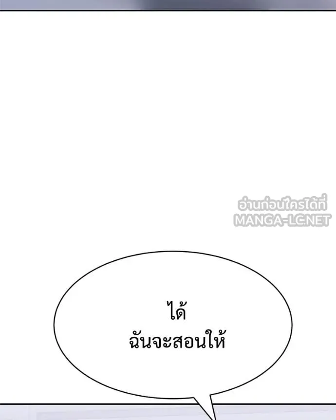 Baek XX ตอนที่ 165 รูปที่ 213