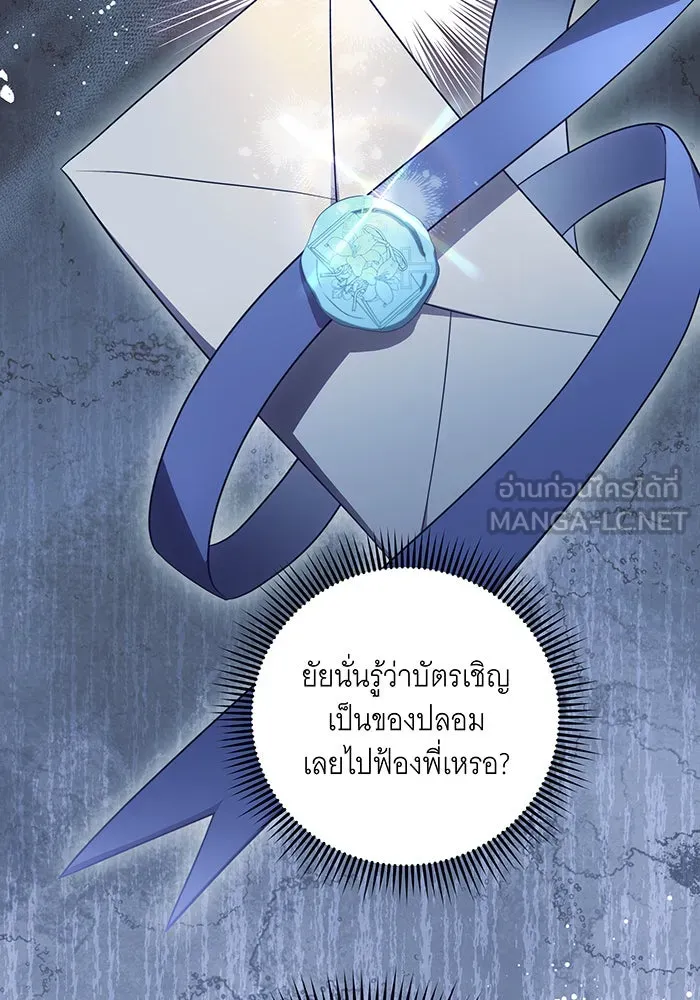 ทุกอย่างที่เสียไป ฉันขอทวงคืน ตอนที่ 52 รูปที่ 30