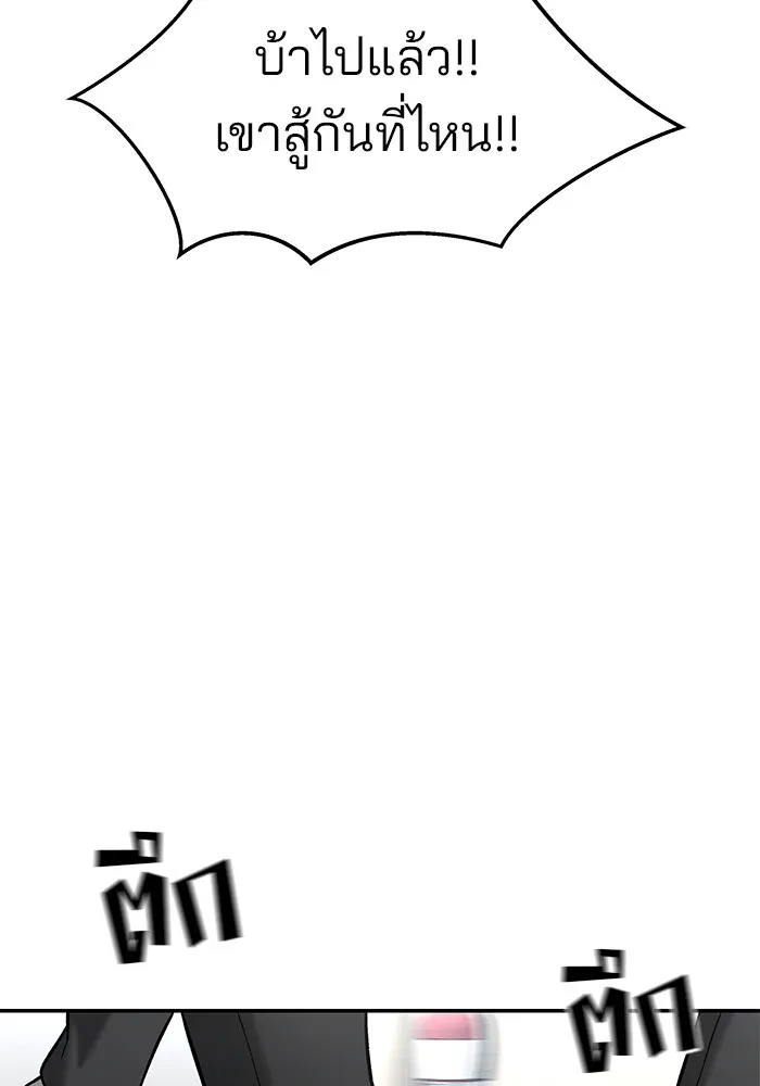 เลวฟาดเลว ตอนที่ 51 รูปที่ 22