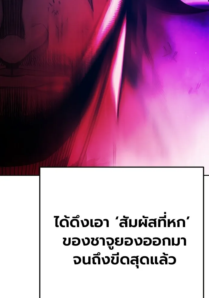 เยาวชนคนคุก ตอนที่ 97 รูปที่ 65