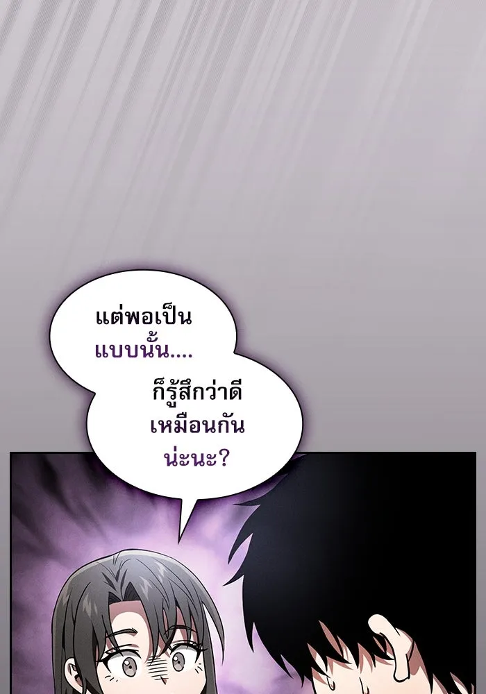 นักดาบอัจฉริยะจากอะคาเดมี ตอนที่ 31 รูปที่ 59