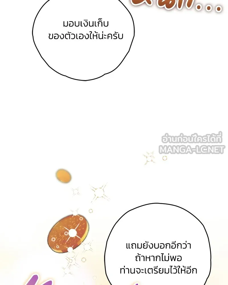 จุ๊บรัก คุณหมาป่า ตอนที่ 3 รูปที่ 135