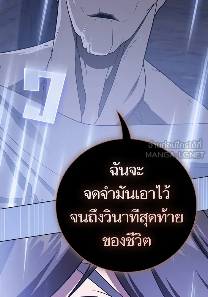 ผู้เล่นขั้นเทพแห่งหอคอยฝึกสอน ตอนที่ 198 รูปที่ 45
