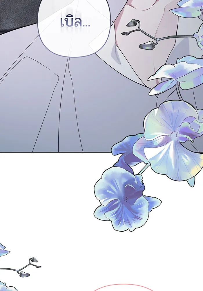 หนูน้อยทรราช ตอนที่ 64 รูปที่ 109