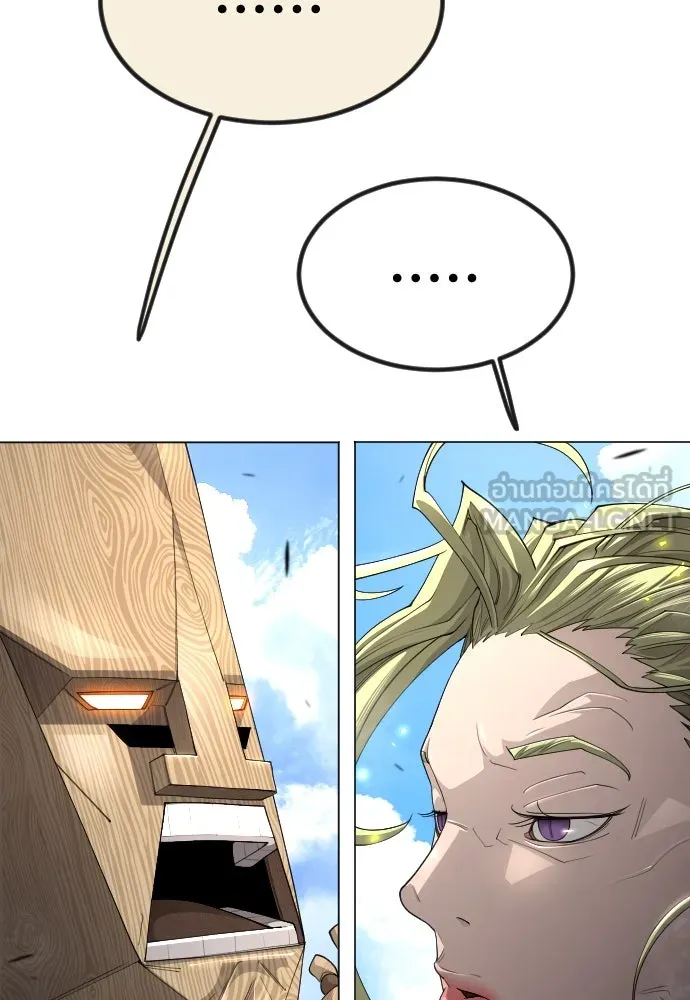 ยุคแห่งยอดมนุษย์ ตอนที่ 98 รูปที่ 207