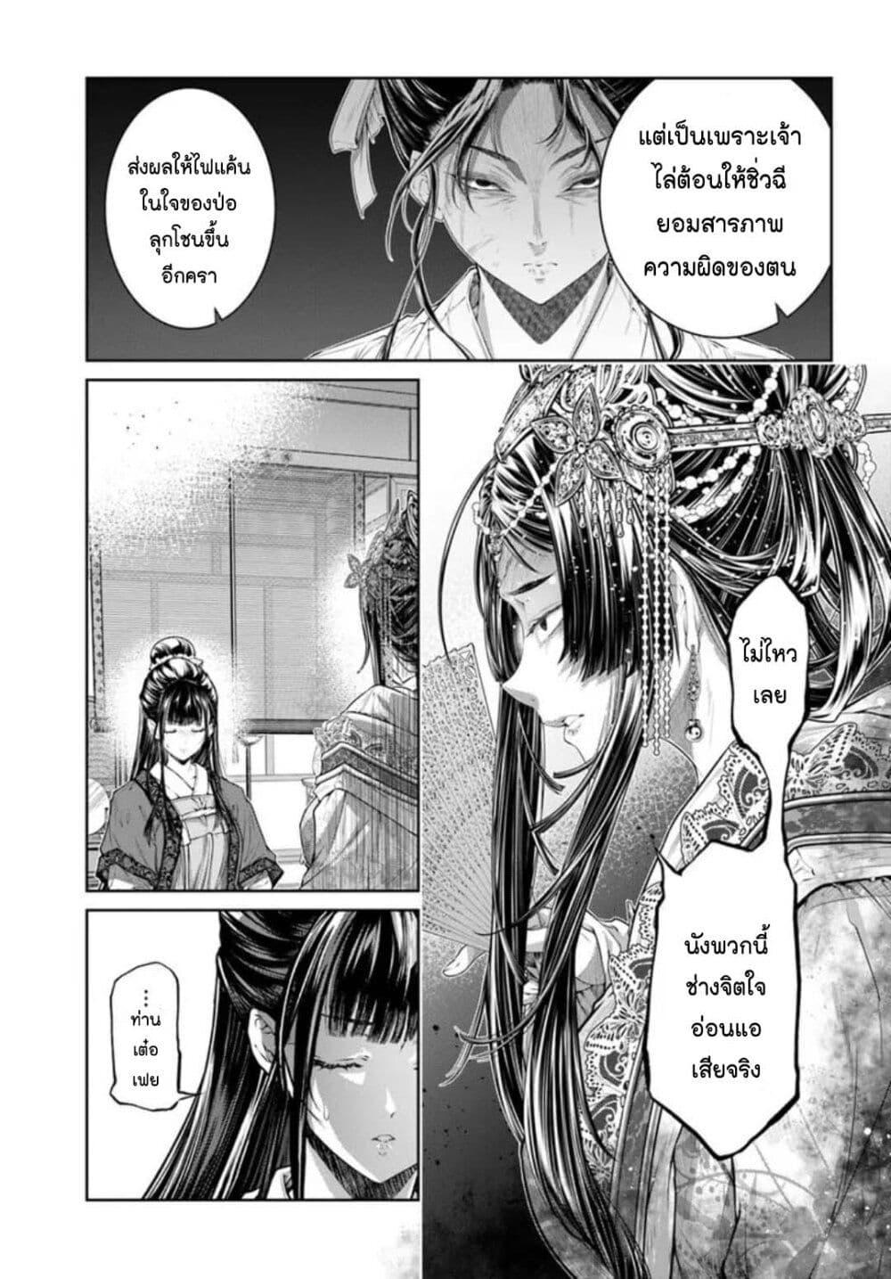 Manga-lc-com อ่านมังงะ อ่านการ์ตูน ออนไลน์ ฟรี Moumoku no Orihime wa Koukyuu de Koutei to no Koi wo Tsumugu ตอนที่ 1 2 3 4 5 6 7 8 9 10 11 12 13 14 ฟรี ไม่มีโฆษณา Manga-lc - อ่าน มังงะ อ่าน การ์ตูน ออนไลน์ อ่านมังงะ ฟรี