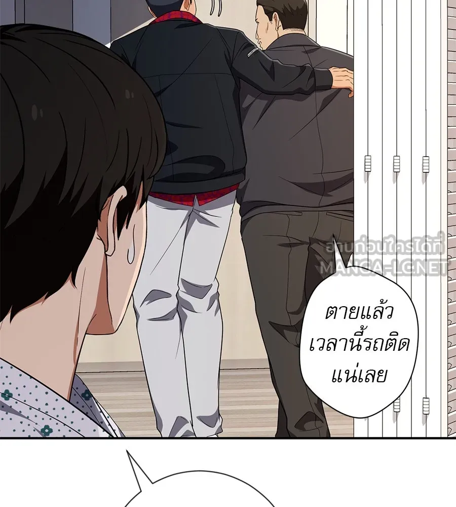 คอลเซ็นเตอร์เปลี่ยนชีวิต ตอนที่ 34 ชายที่หนีรอดไป รูปที่ 48