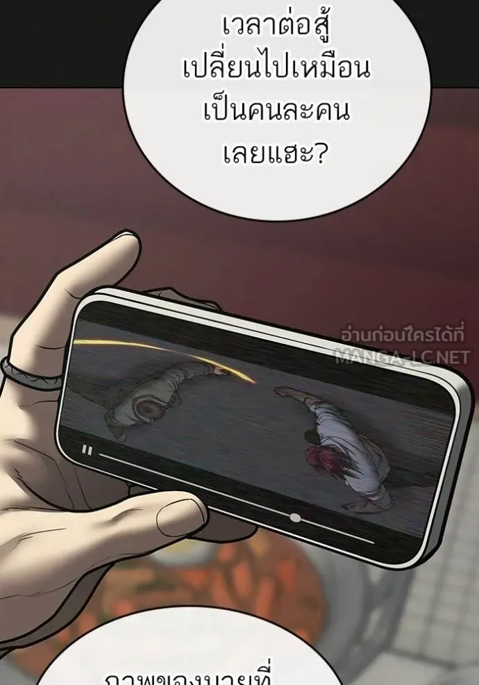 reality ตอนที่ 179 รูปที่ 149