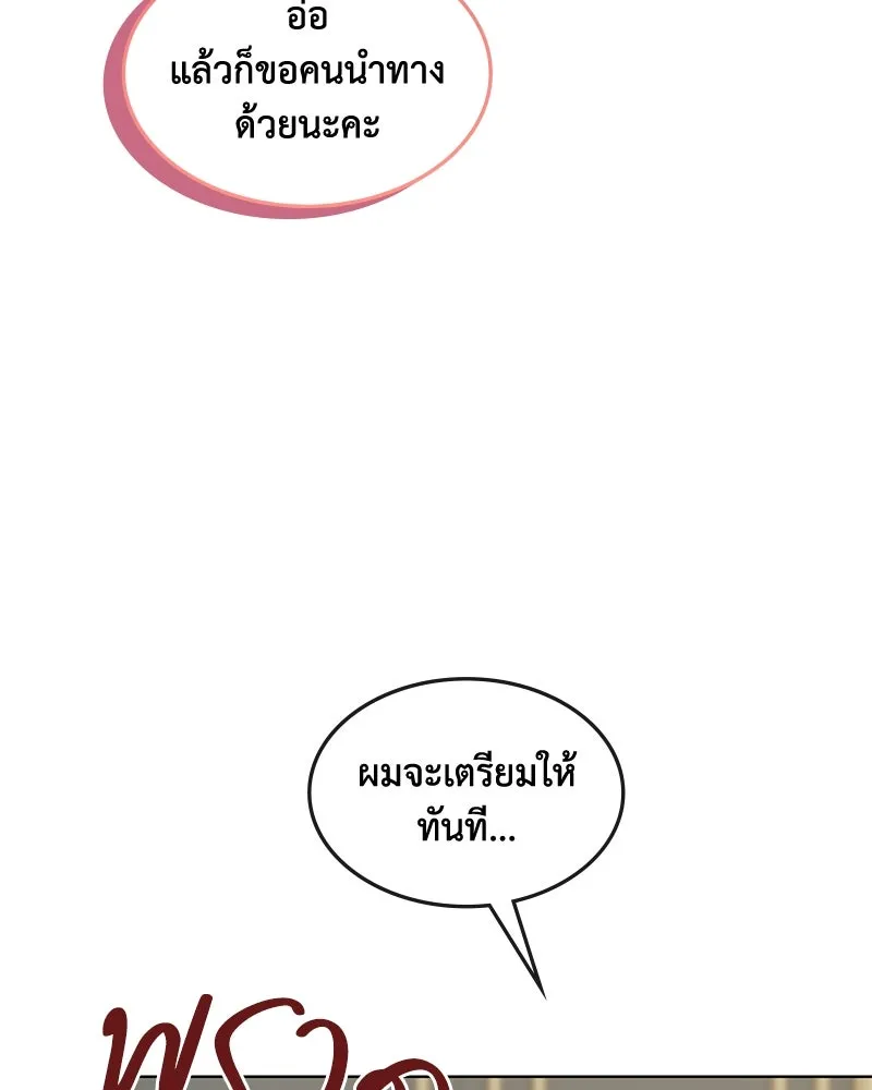 ขอบคุณที่หักหลัง ตอนที่ 38 รูปที่ 100