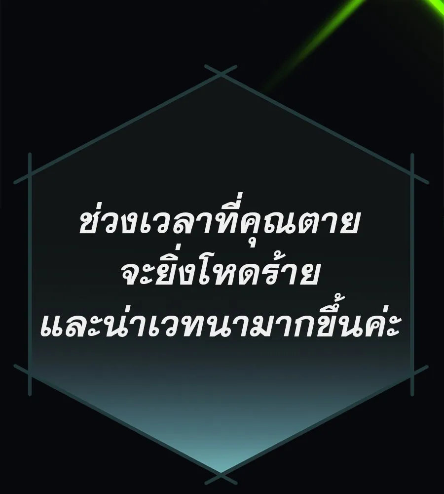 คอลเซ็นเตอร์เปลี่ยนชีวิต ตอนที่ 33 เงาแห่งความตาย รูปที่ 176