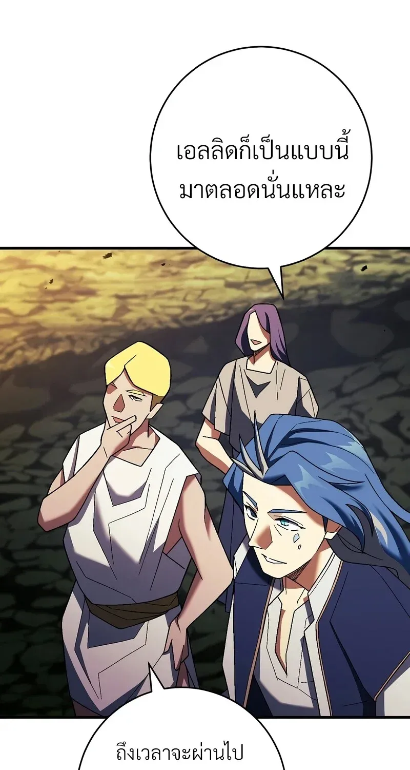 The Hero Returns ตอนที่ ตอนที่ 121 รูปที่ 37