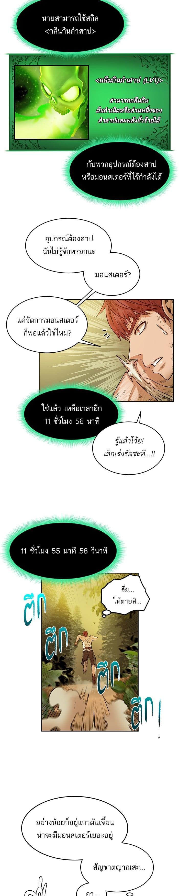 Manga-lc-com อ่านมังงะ อ่านการ์ตูน ออนไลน์ ฟรี Dungeons and Artifacts ตอนที่ 1 2 3 4 5 6 7 8 9 10 11 12 13 14 ฟรี ไม่มีโฆษณา Manga-lc - อ่าน มังงะ อ่าน การ์ตูน ออนไลน์ อ่านมังงะ ฟรี