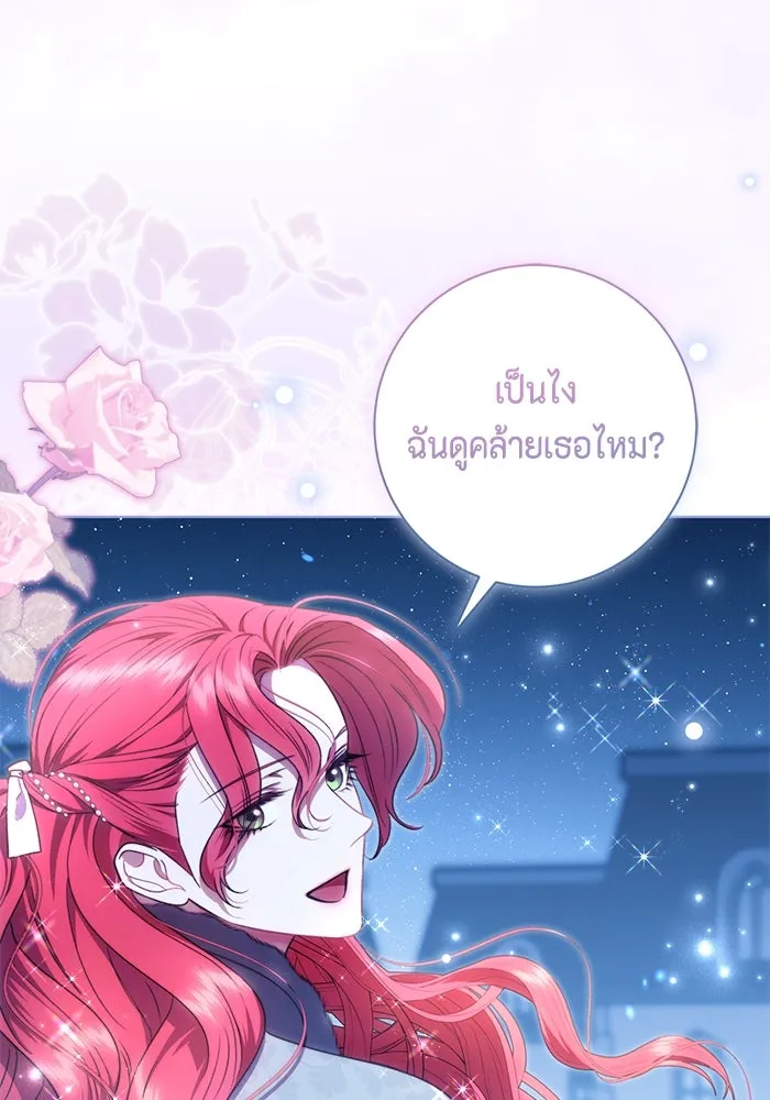 ขอวิธีส่งสามีลงนรก ตอนที่ 33 รูปที่ 71