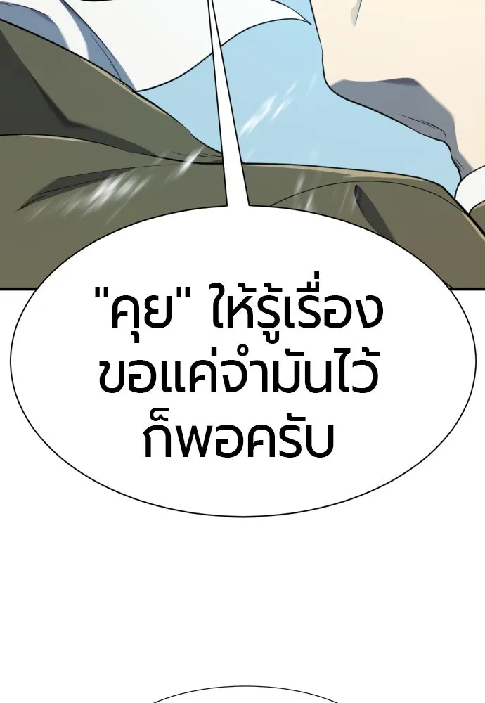 ยอดสถาปนิกผู้พิทักษ์อาณาจักร ตอนที่ 191 รูปที่ 7