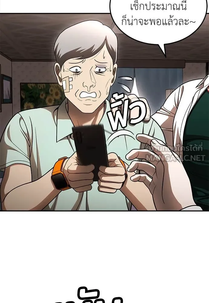 สนามเด็กล่า ตอนที่ 55 รูปที่ 191