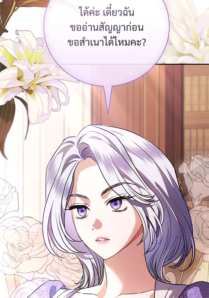 แด่ชู้รักของสามี ตอนที่ 58 รูปที่ 104