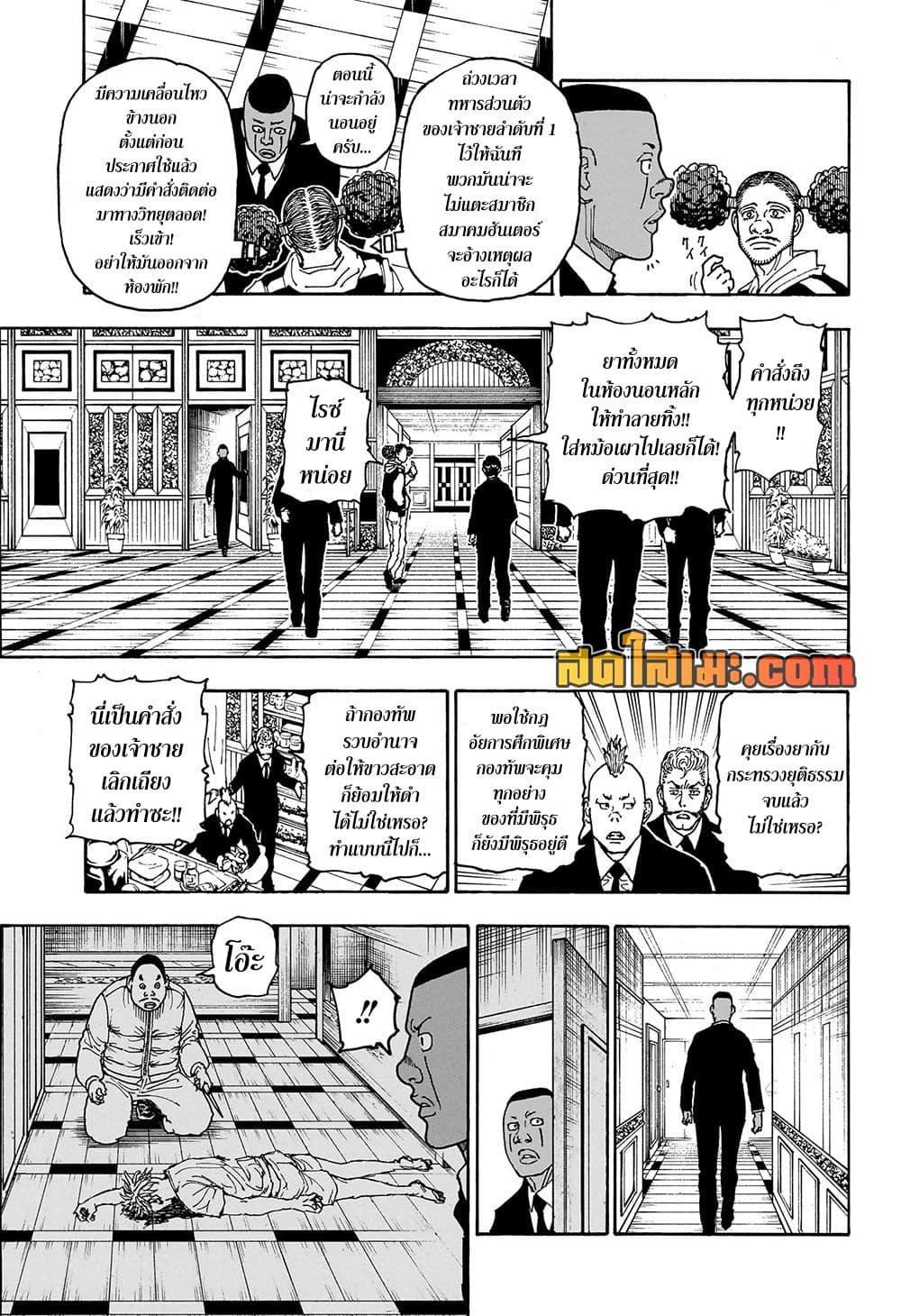 Manga-lc-com อ่านมังงะ อ่านการ์ตูน ออนไลน์ ฟรี Hunter X Hunter ตอนที่ 1 2 3 4 5 6 7 8 9 10 11 12 13 14 ฟรี ไม่มีโฆษณา Manga-lc - อ่าน มังงะ อ่าน การ์ตูน ออนไลน์ อ่านมังงะ ฟรี