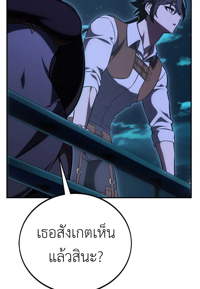 ไอ้เพลเยอร์นั่น ฉันฆ่ามันเอง ตอนที่ 44 รูปที่ 220