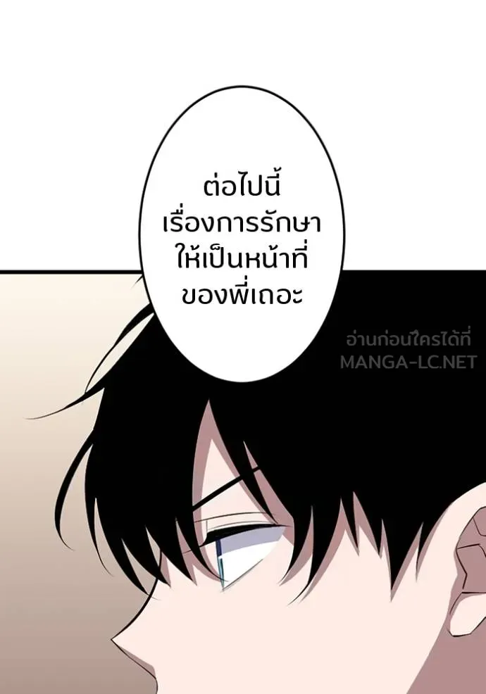 โคตรอาวุธลับ ตอนที่ 29 รูปที่ 116