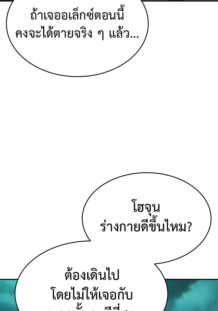 การกลับมาของทรราชวันสิ้นโลก ตอนที่ 23 รูปที่ 95