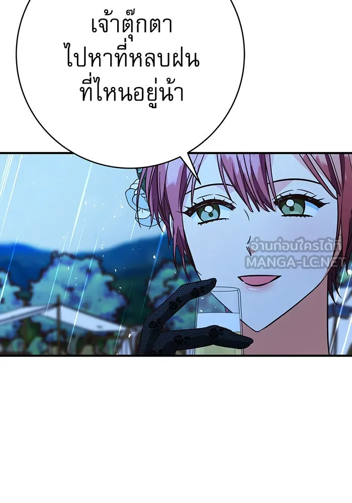 นางร้ายที่ไหนจะมีคุณธรรม ตอนที่ 50 รูปที่ 72