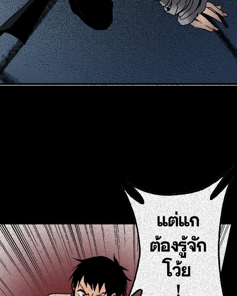 การิน BlaCX ปริศนาอาถรรพ์สีดำ ตอนที่ 22 ห้องแห่งจิตใจ (2) รูปที่ 7