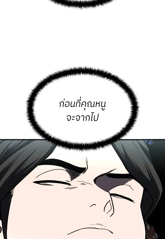 สนามเด็กล่า ตอนที่ 39 รูปที่ 44