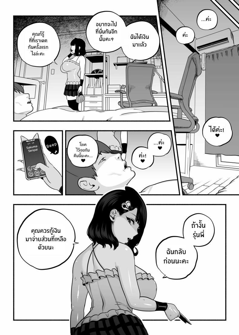Doujin-Lc- อ่าน โดจิน มังฮวา เกาหลี ญี่ปุ่น จีน แปลไทย ตกหลุมรัก ณ ซ่อง[Sakuranbo Nouen (Kondo Yume)] Gachikoi Fuuzoku 2.5 -Papa-katsu Joshi ni Jakusha Dansei Chinpo o Ijimerareru Hanashi- ตอนที่ 1 2 3 4 5 6 7 8 9 10 11 12 13 14 ฟรี ไม่มีโฆษณา อ่าน โดจิน Manhwa เกาหลี ญี่ปุ่น จีน เรามีครบ คัดมาให้เน้นๆ โดจิน 18+ รับประกันความฟินโดย  Doujin Lc