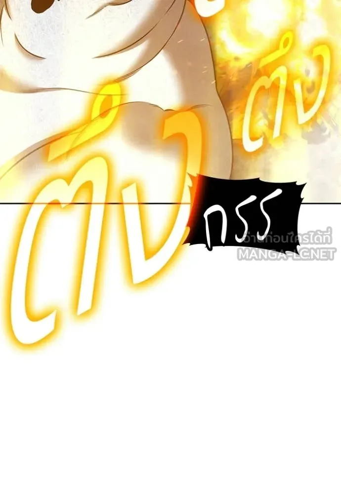 +99 ท่อนไม้ ตอนที่ 193 รูปที่ 90