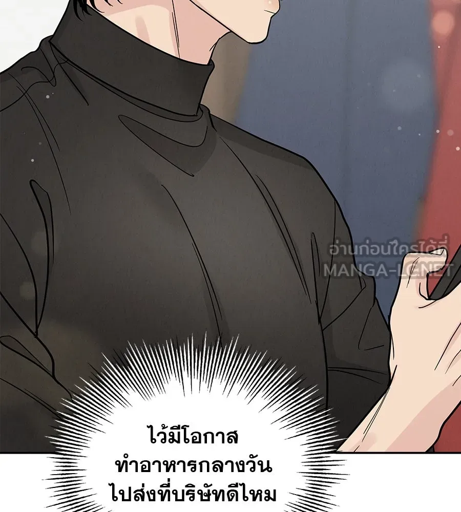 รักหลอกหยอกแฟนเก่า ตอนที่ 32 รูปที่ 9