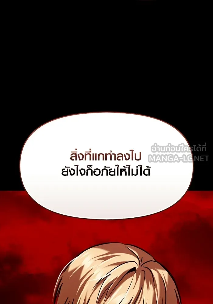 พลิกชะตาคว้าไอเทมระดับเทพ ตอนที่ 71 end credits รูปที่ 102