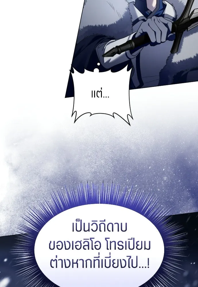 ชิงชีวิตพลิกลิขิตชะตา ตอนที่ 250. เพริเพเทีย(1) รูปที่ 16