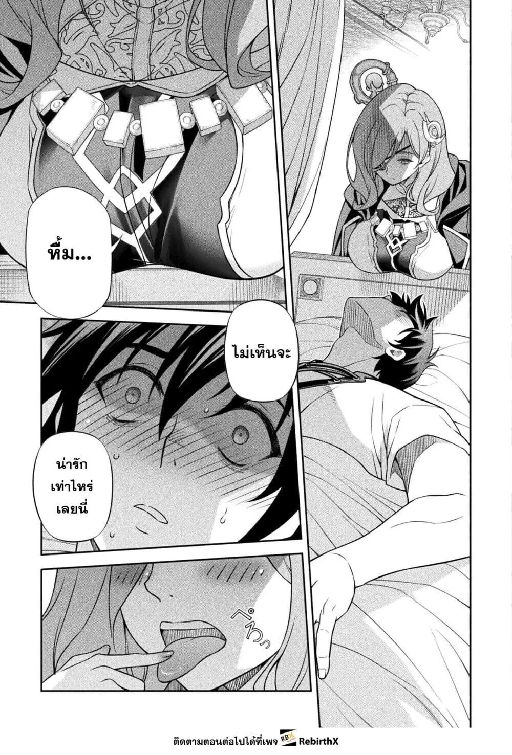 Drawing_ Saikyou Mangaka wa Oekaki Skill de Isekai Musou Suru_ น_กวาดม_งงะผ_ไร_เท_ยมทาน ณ แดนต_างโลก ตอนที่ ตอนที่ 173 รูปที่ 17