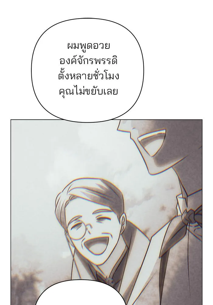 อะคาเดมีนี้เห็นทีจะเจ๊ง ตอนที่ 43 รูปที่ 23