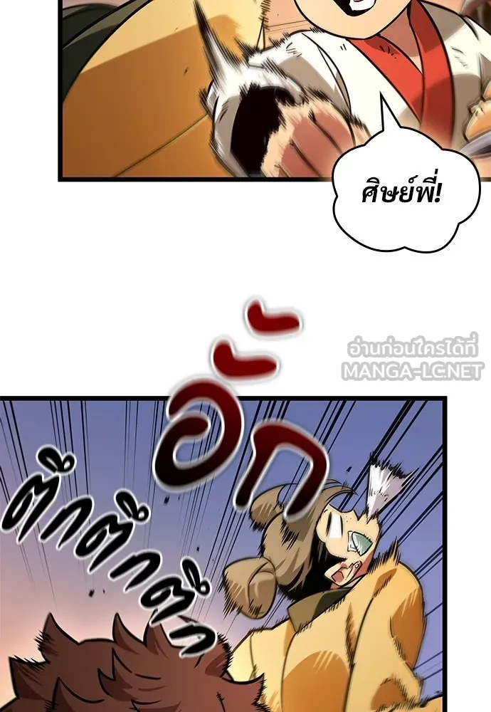 จอมยุทธ์ผู้จำได้ทุกสรรพสิ่ง ตอนที่ 3 รูปที่ 108