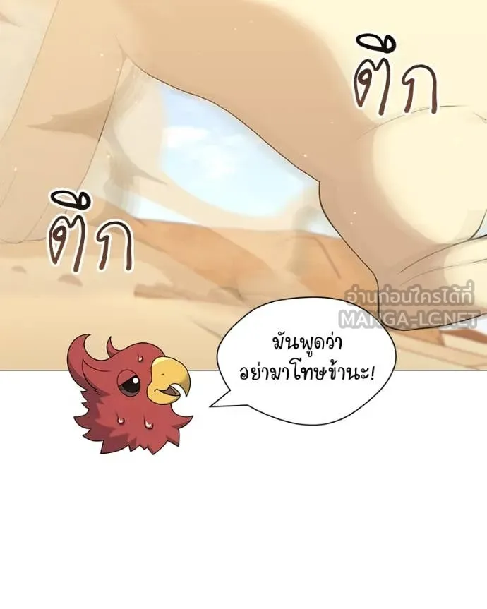 คนสวนโลกฮันเตอร์ ตอนที่ 72 รูปที่ 7