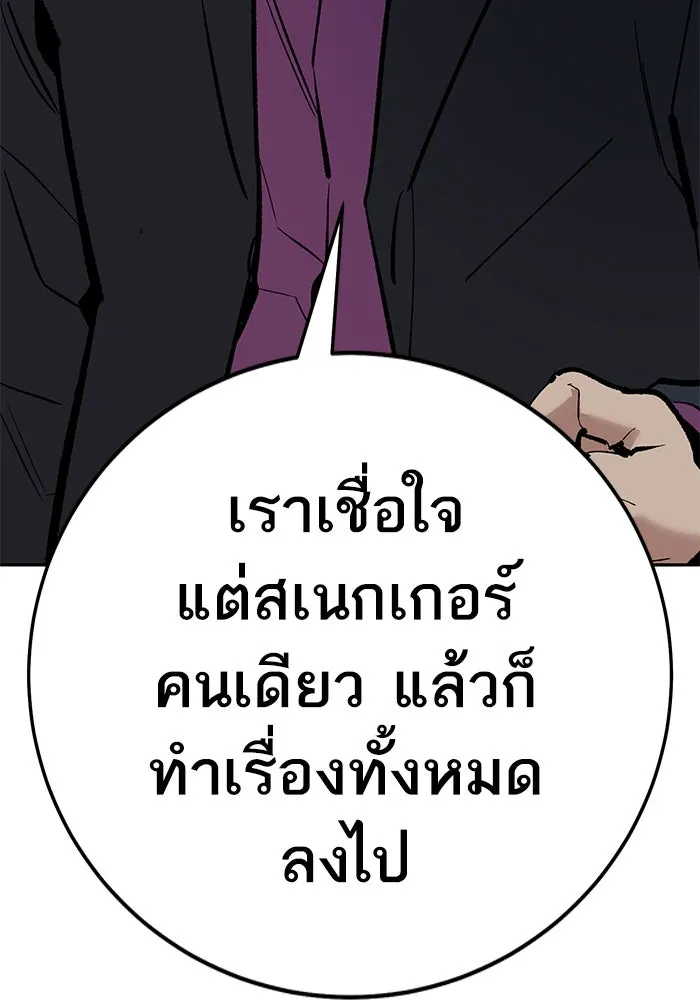ยอดคนเลเวลทะลุ ตอนที่ 59 เส้นเวลา รูปที่ 25