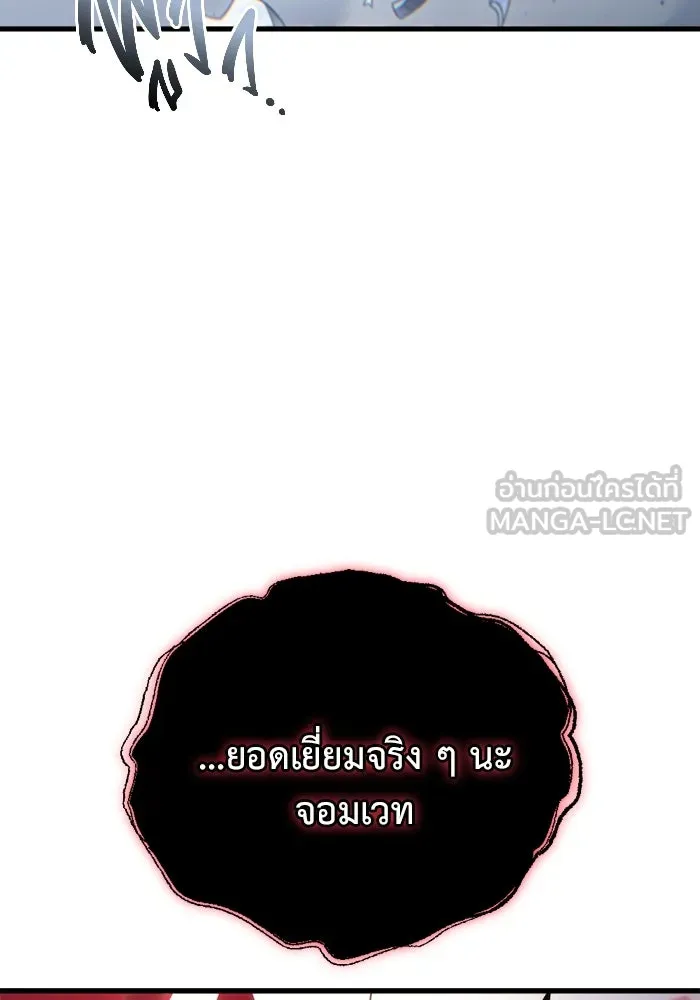 โกดังลับหลังโลกแตก ตอนที่ 17 รูปที่ 93