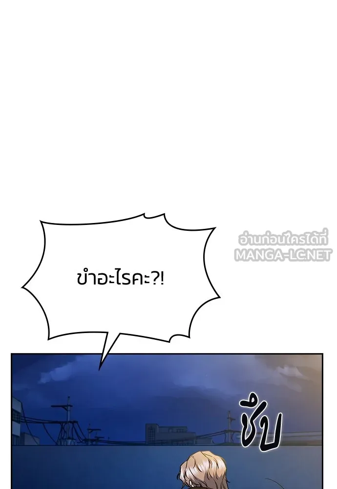 รักแล้วห้ามเลิก ตอนที่ 28 รูปที่ 108