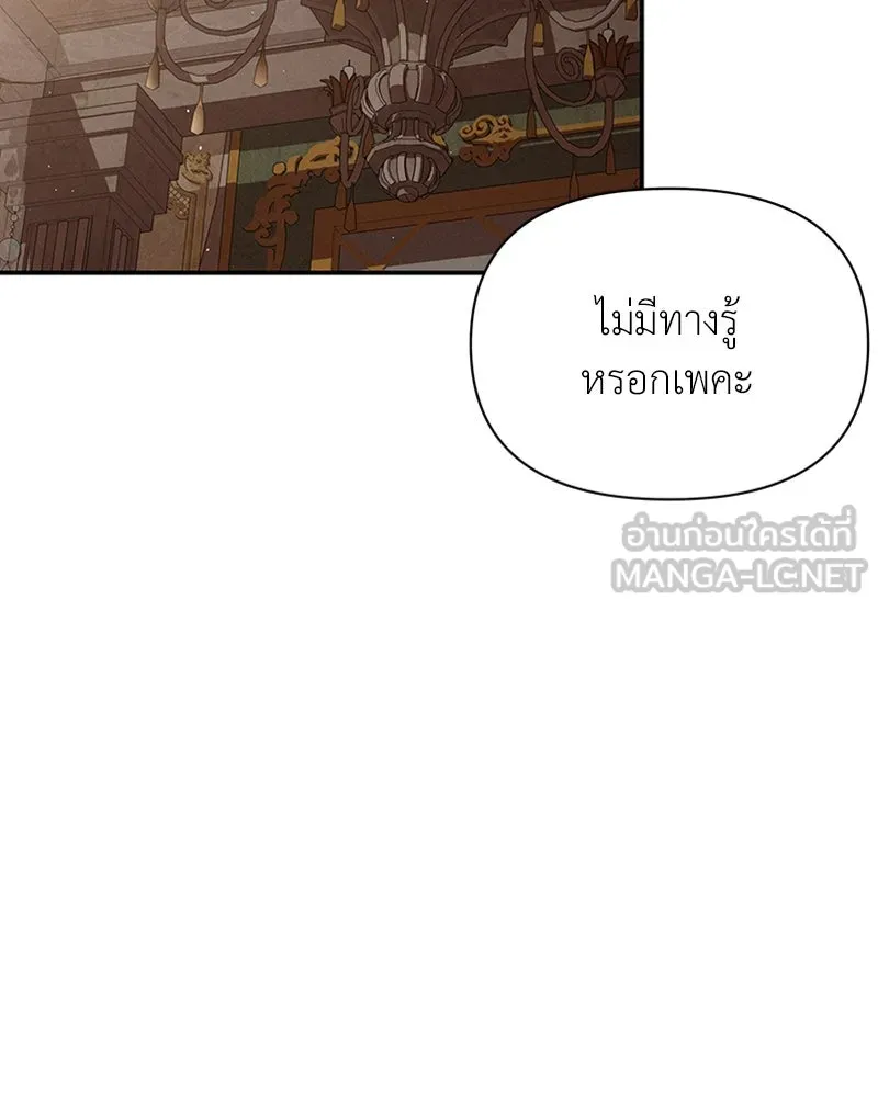 โอ้ ศัตรูที่รัก ตอนที่ 51 รูปที่ 162