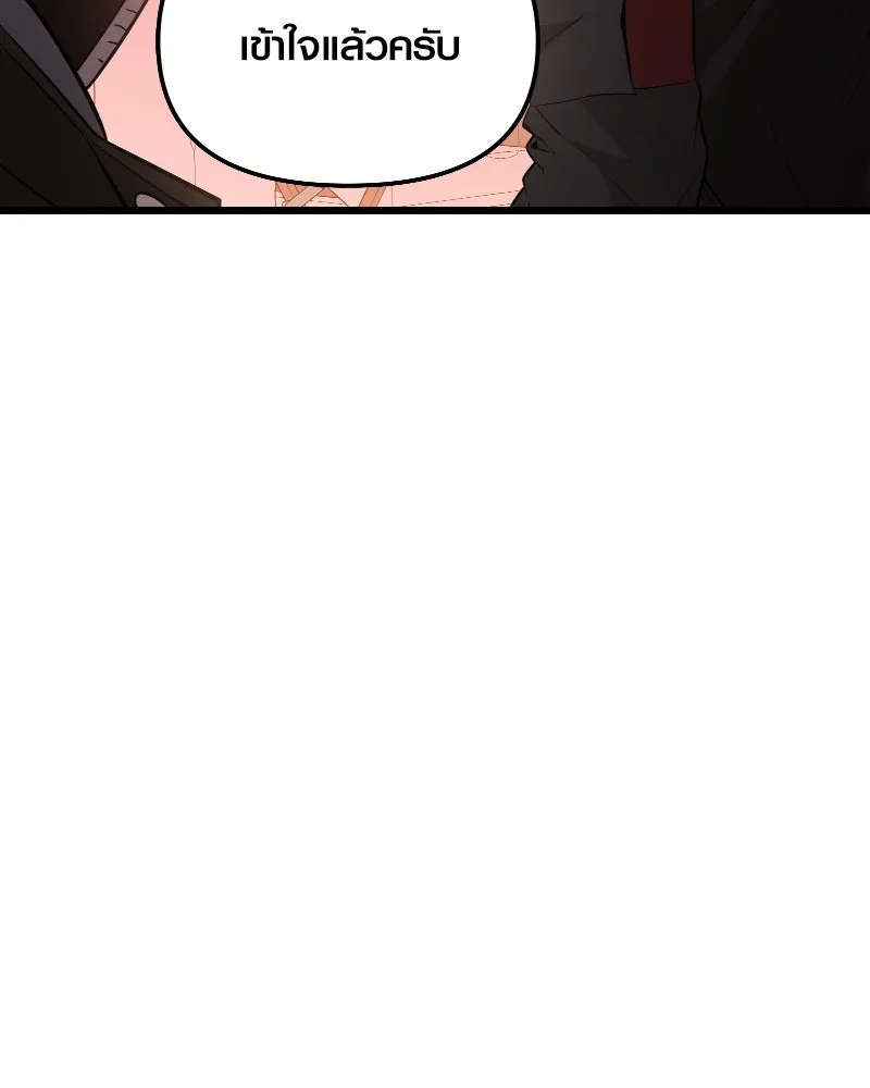 พลิกชะตาคว้าไอเทมระดับเทพ ตอนที่ 28 แคมป์ปิ้ง (4) รูปที่ 163