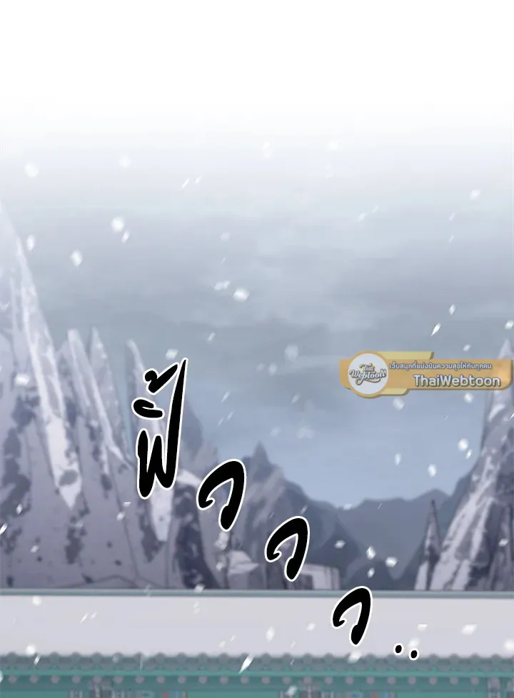 The Delivery Man From Murim ตอนที่ ตอนที่ 47 รูปที่ 26