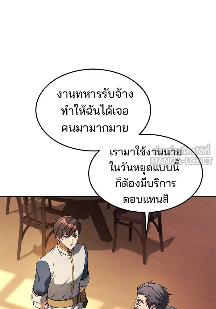 ครัวจอมเวท ตอนที่ 11 รูปที่ 75