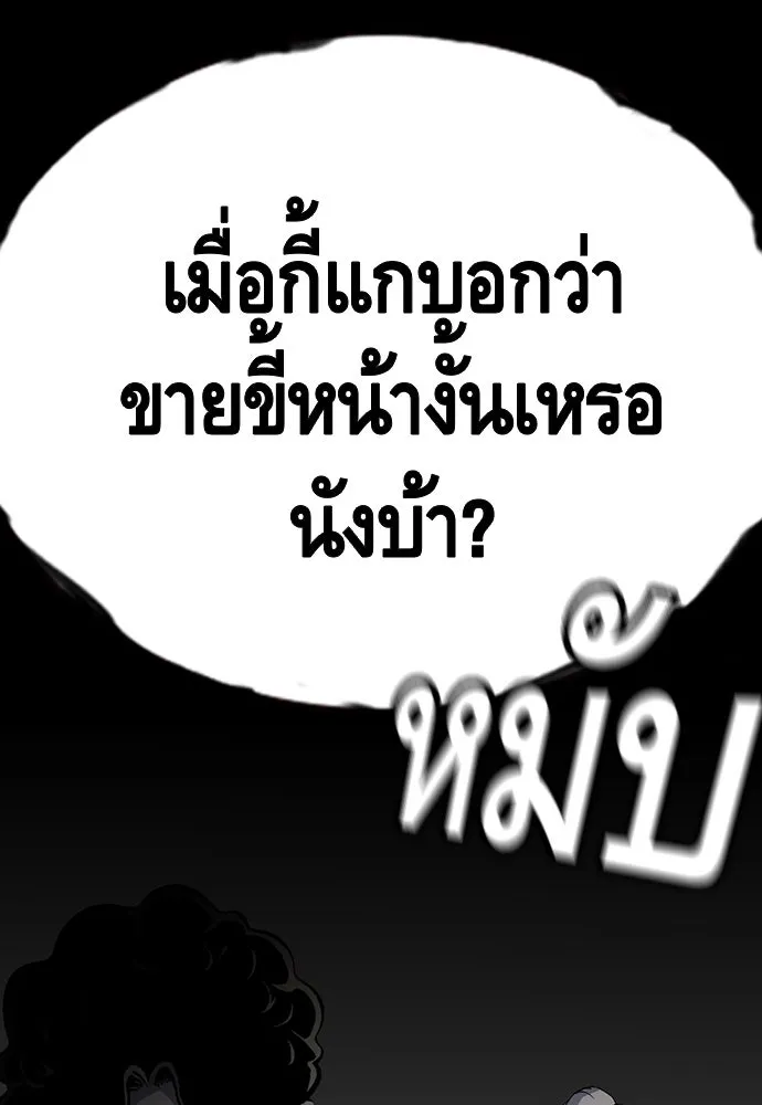 King Game ตอนที่ 32 เสียใจจัง รูปที่ 43