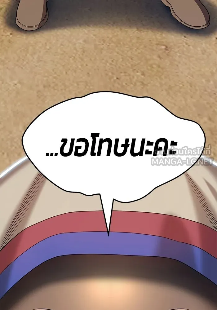 +99 ท่อนไม้พร้อมบวก ตอนที่ 21 รูปที่ 198